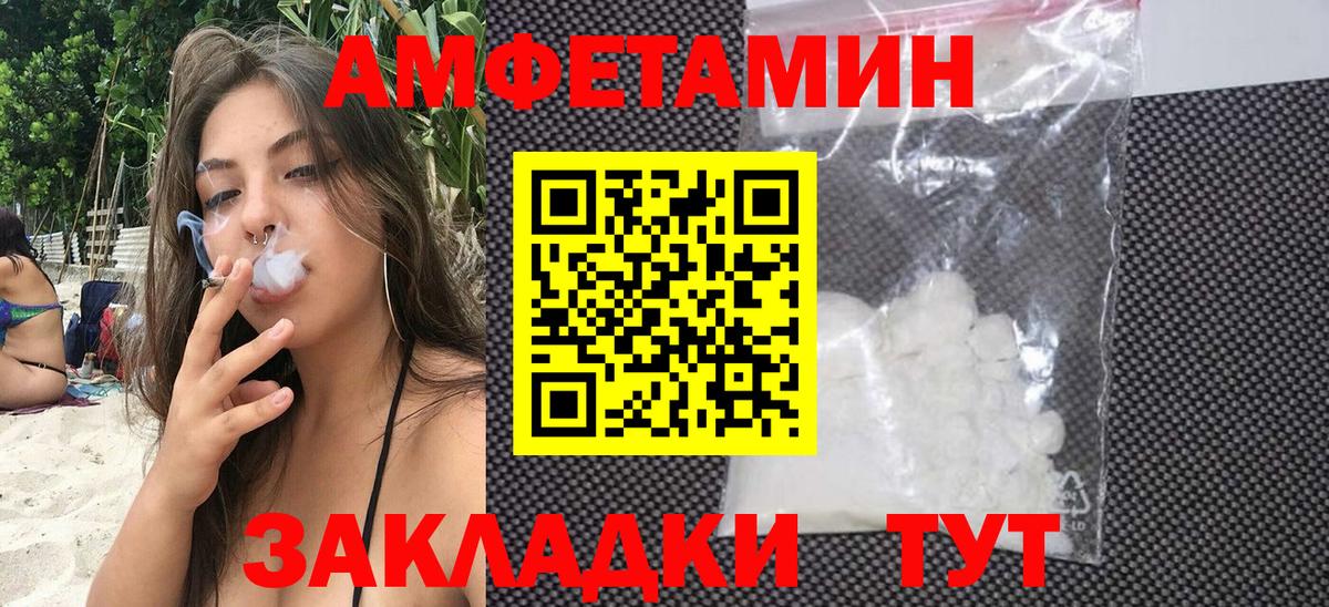 АМФ  Вход с VPN  Кохма  Amphetamine VHQ 