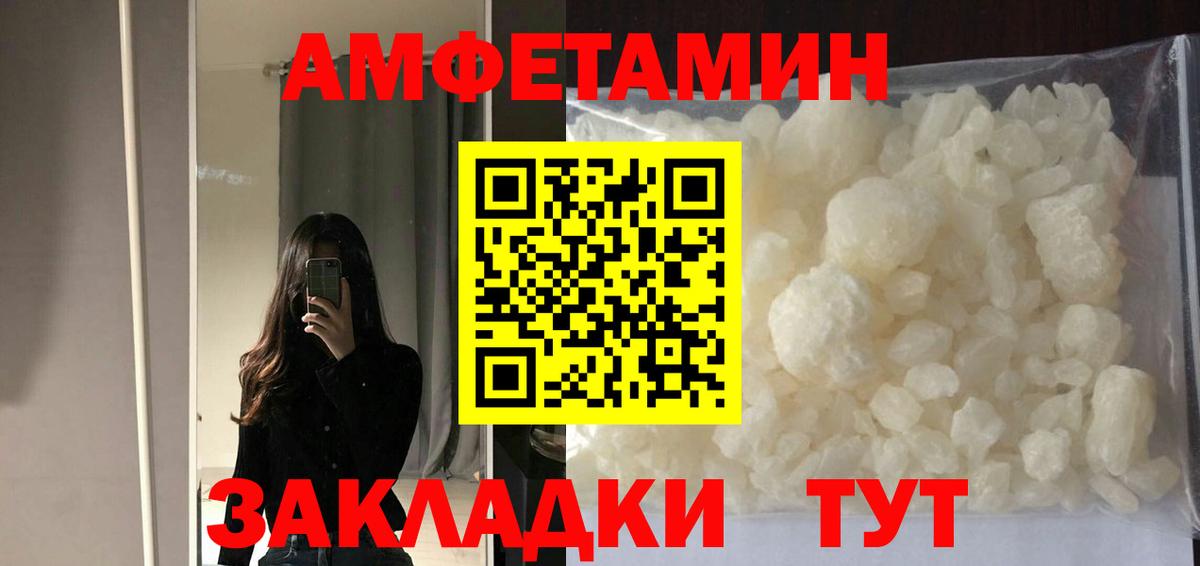 Amphetamine 98% Кохма