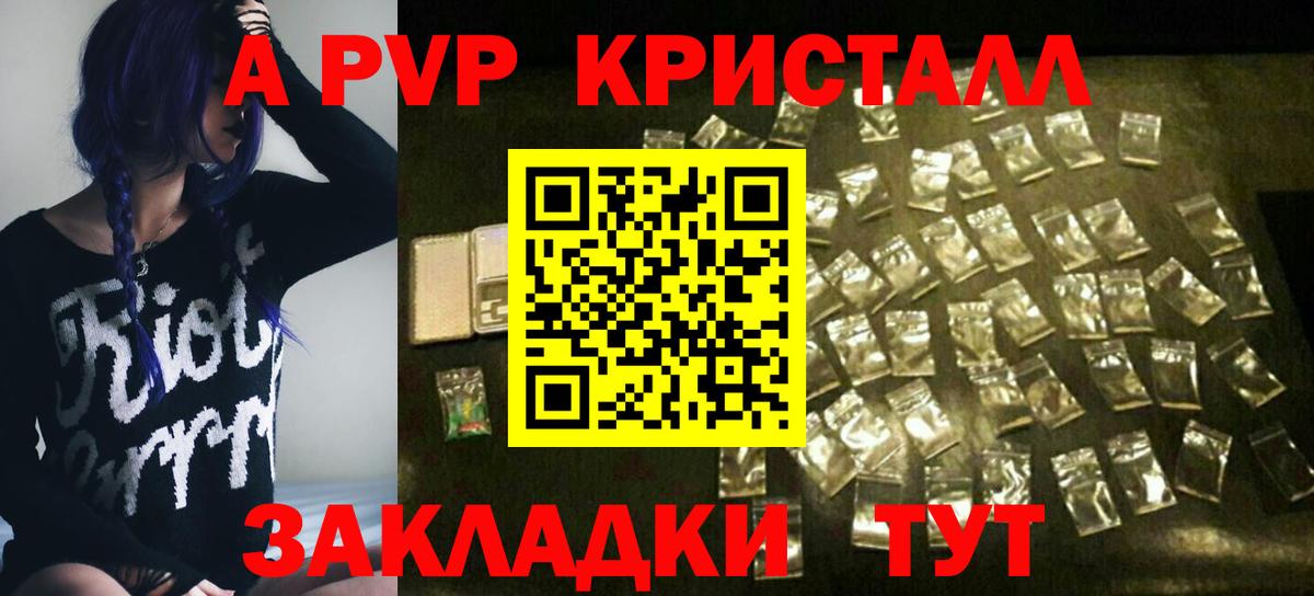 Кохма  A PVP мука  Вход с VPN  A PVP Crystall  APVP  Alfa_PVP мука 
