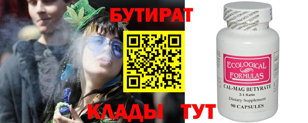 БУТИРАТ оксана Кохма