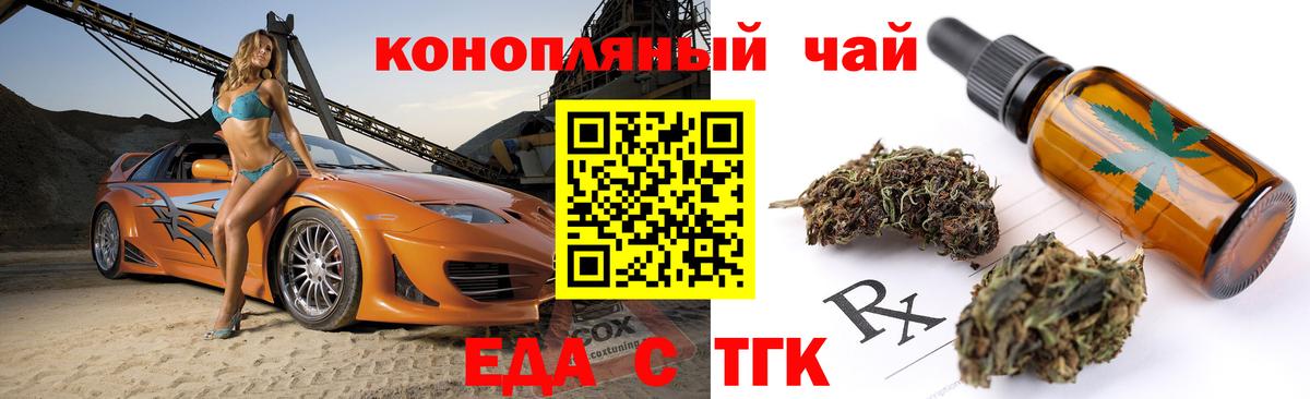 Cannafood конопля  Вход с VPN  Кохма 