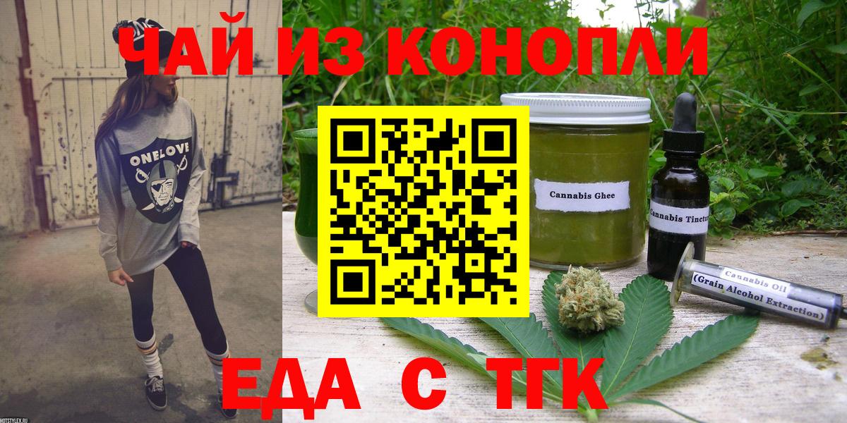 Печенье с ТГК конопля Кохма