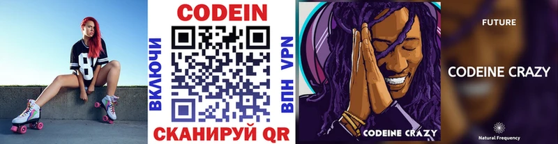 kraken вход Кохма Кодеиновый сироп Lean Purple Drank