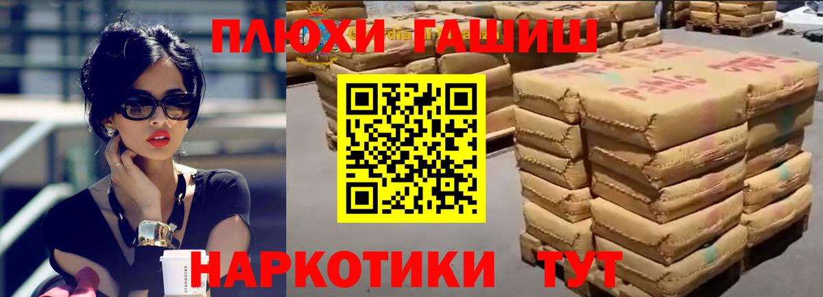 ГАШИШ  ГАШИШ Premium  Кохма  Вход с VPN  где купить наркотик  ГАШИШ AMNESIA HAZE 