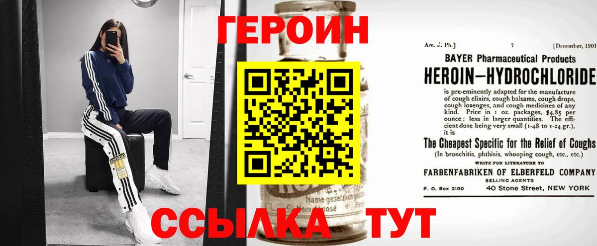 Кохма  ГЕРОИН гречка  Вход с VPN 