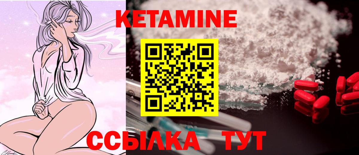 маркетплейс формула  Кетамин VHQ  Кохма  Вход с VPN  КЕТАМИН VHQ 