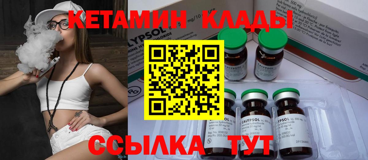 Кетамин ketamine Кохма