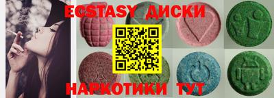 ECSTASY Ливны