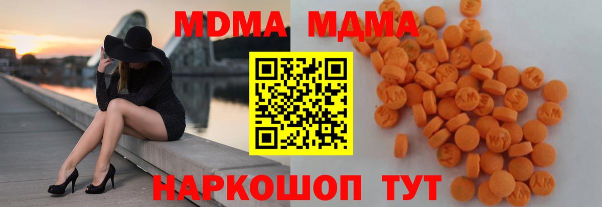 MDMA crystal  MDMA VHQ  Вход с VPN  Кохма 