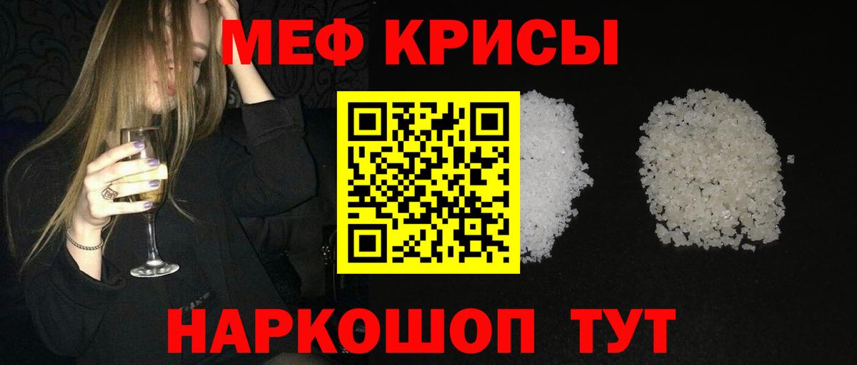 Меф  Вход с VPN  МЕФ  Кохма  МЕФ кристаллы  купить   Мефедрон 4 MMC 