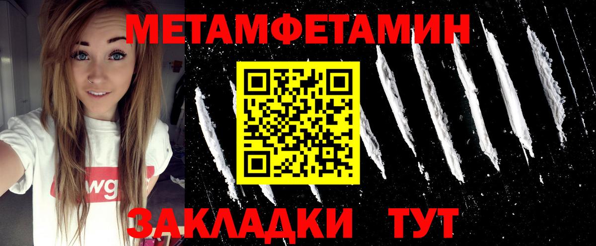 Метамфетамин кристалл Кохма