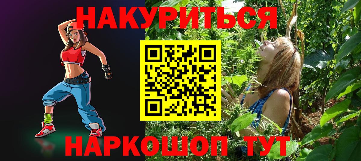 Каннабис Amnesia  Вход с VPN  Кохма  Шишки марихуана семена 